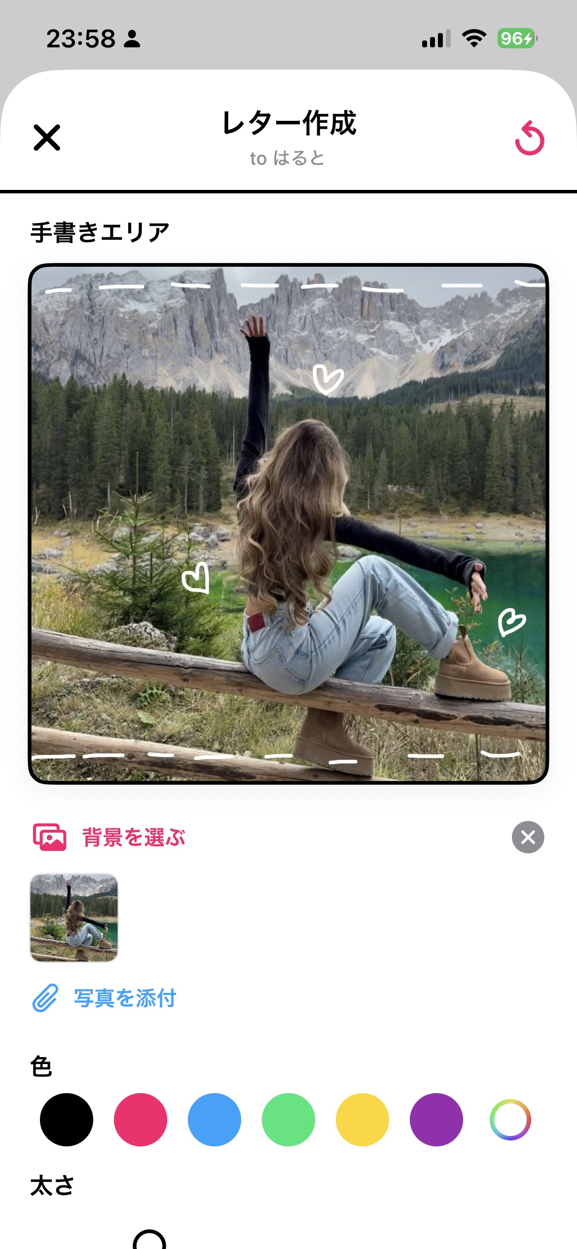 loveU 写真背景付きレター作成画面